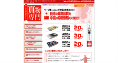 Desktop Screenshot of print-management.akagane.co.jp