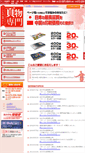 Mobile Screenshot of print-management.akagane.co.jp