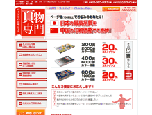 Tablet Screenshot of print-management.akagane.co.jp