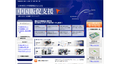 Desktop Screenshot of china.akagane.co.jp