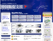 Tablet Screenshot of china.akagane.co.jp